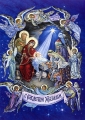 Рождество Христово