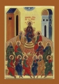 Петдесетница- Слизането на светия Дух върху апостолите Христови
