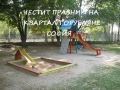 Събор на кв. Горубляне
