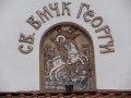 свмчк Георги Победоносец