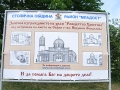 План на новия храм